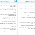 دانلود پی دی اف کتاب بادکنک قرمز هلن ابراهیمی آذر PDF