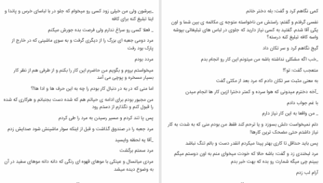 دانلود پی دی اف کتاب بادکنک قرمز هلن ابراهیمی آذر PDF