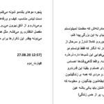 دانلود پی دی اف کتاب بی تو جهانم خالیست آیدا باقری PDF