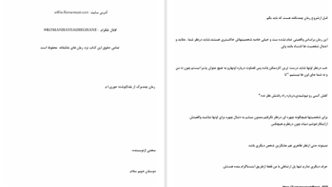 دانلود پی دی اف کتاب چند برگ از یلدا حوری موسوی PDF