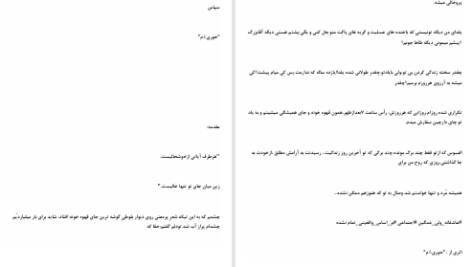 دانلود پی دی اف کتاب چند برگ از یلدا حوری موسوی PDF