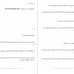 دانلود پی دی اف کتاب چند برگ از یلدا حوری موسوی PDF