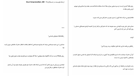 دانلود پی دی اف کتاب چند برگ از یلدا حوری موسوی PDF
