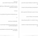 دانلود پی دی اف کتاب چند برگ از یلدا حوری موسوی PDF