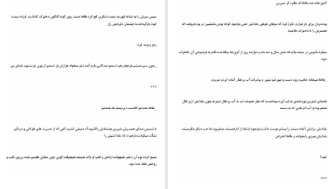 دانلود پی دی اف کتاب چند برگ از یلدا حوری موسوی PDF