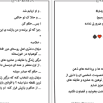 دانلود پی دی اف کتاب حکم کن مرجان فریدی PDF