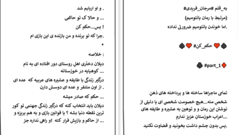 دانلود پی دی اف کتاب حکم کن مرجان فریدی PDF