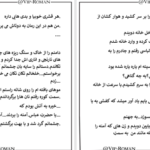 دانلود پی دی اف کتاب حکم کن مرجان فریدی PDF