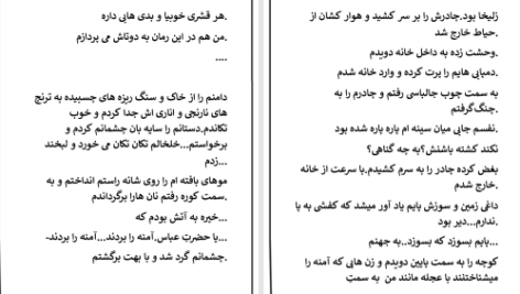 دانلود پی دی اف کتاب حکم کن مرجان فریدی PDF