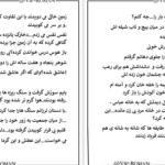 دانلود پی دی اف کتاب حکم کن مرجان فریدی PDF