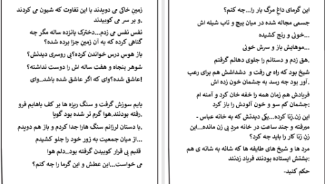 دانلود پی دی اف کتاب حکم کن مرجان فریدی PDF