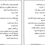 دانلود پی دی اف کتاب حکم کن مرجان فریدی PDF