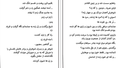 دانلود پی دی اف کتاب حکم کن مرجان فریدی PDF
