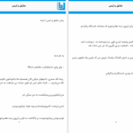 دانلود پی دی اف کتاب عشق و ترس جلد دوم ترمه PDF