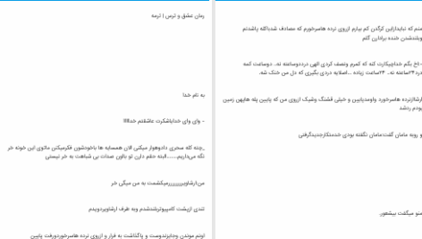 دانلود پی دی اف کتاب عشق و ترس جلد دوم ترمه PDF