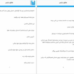 دانلود پی دی اف کتاب عشق و ترس جلد دوم ترمه PDF