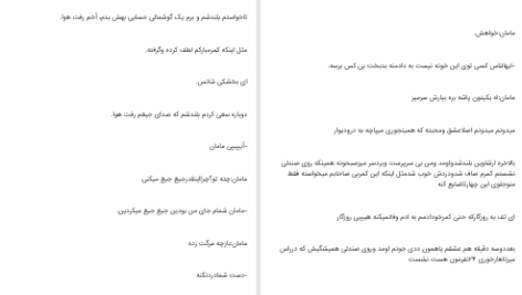 دانلود پی دی اف کتاب عشق و ترس جلد دوم ترمه PDF