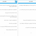 دانلود پی دی اف کتاب عشق و ترس جلد دوم ترمه PDF
