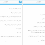 دانلود پی دی اف کتاب عشق و ترس جلد دوم ترمه PDF