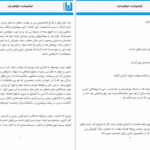 دانلود پی دی اف کتاب فراموشت خواهم کرد لیلا مردانی PDF