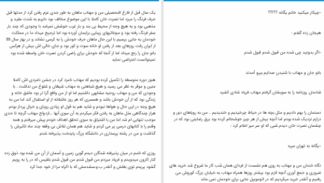 دانلود پی دی اف کتاب فراموشت خواهم کرد لیلا مردانی PDF