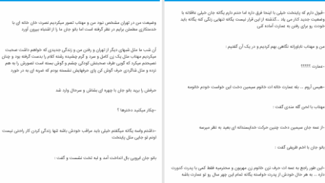 دانلود پی دی اف کتاب فراموشت خواهم کرد لیلا مردانی PDF