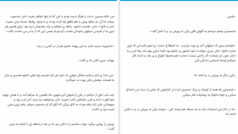 دانلود پی دی اف کتاب فراموشت خواهم کرد لیلا مردانی PDF