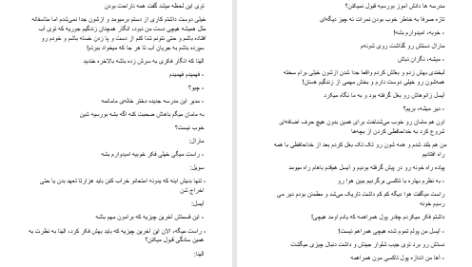 دانلود پی دی اف کتاب کاش من صدات بودم جلد اول مریم ن PDF