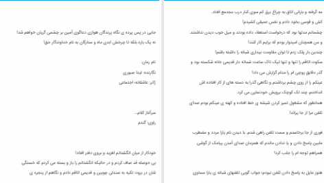 دانلود پی دی اف کتاب یاغی میدان مشق لیلا صبوری PDF