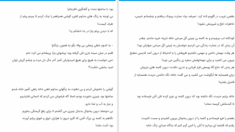 دانلود پی دی اف کتاب یاغی میدان مشق لیلا صبوری PDF