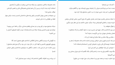 دانلود پی دی اف کتاب یاغی میدان مشق لیلا صبوری PDF