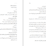 دانلود پی دی اف کتاب هم نفس PDF