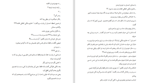 دانلود پی دی اف کتاب هم نفس PDF