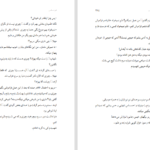 دانلود پی دی اف کتاب هم نفس PDF