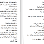 دانلود پی دی اف کتاب رستاخیز من باش PDF