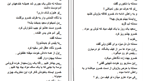 دانلود پی دی اف کتاب رستاخیز من باش PDF