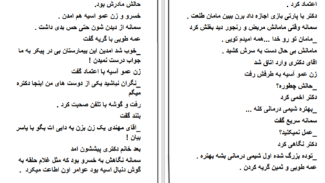 دانلود پی دی اف کتاب رستاخیز من باش PDF