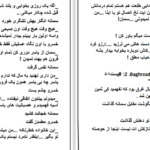 دانلود پی دی اف کتاب رستاخیز من باش PDF