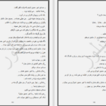دانلود پی دی اف کتاب رقص سایه ها PDF
