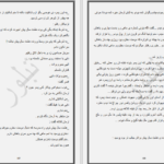 دانلود پی دی اف کتاب رقص سایه ها PDF