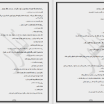 دانلود پی دی اف کتاب فصل انتظار PDF