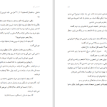 دانلود پی دی اف کتاب احساس آرام PDF