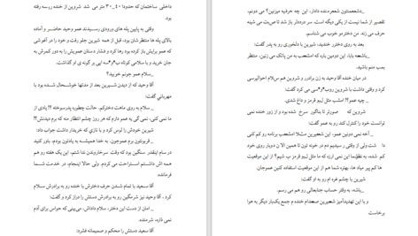 دانلود پی دی اف کتاب احساس آرام PDF