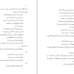 دانلود پی دی اف کتاب احساس آرام PDF