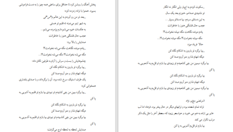 دانلود پی دی اف کتاب احساس آرام PDF