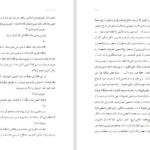 دانلود پی دی اف کتاب احساس آرام PDF