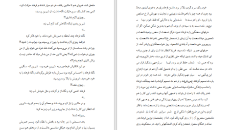 دانلود پی دی اف کتاب احساس آرام PDF