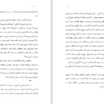 دانلود پی دی اف کتاب احساس آرام PDF