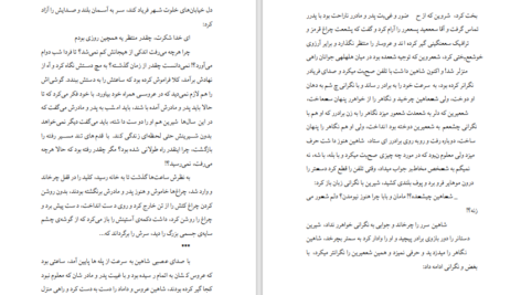 دانلود پی دی اف کتاب احساس آرام PDF