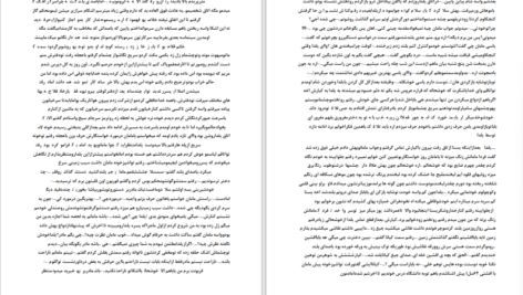 دانلود پی دی اف کتاب شروع عشق با دعوا PDF